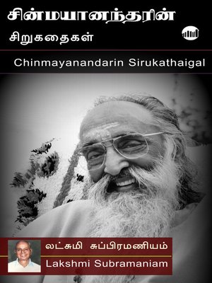cover image of Chinmayanandarin Sirukathaigal